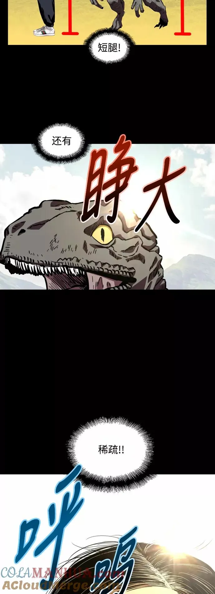 [第59话] 有那样的人 第7页