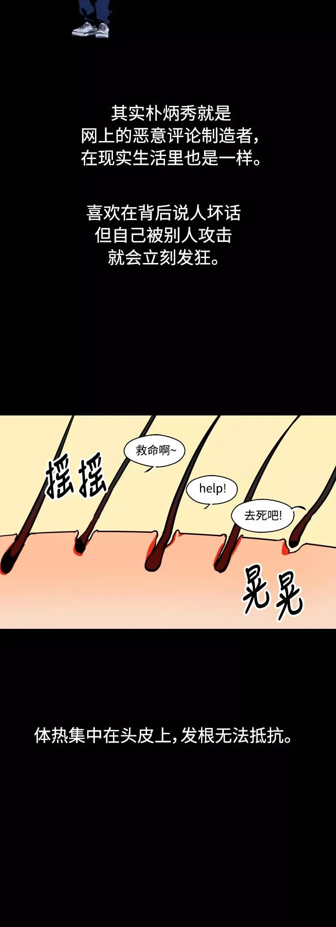 [第59话] 有那样的人 第9页