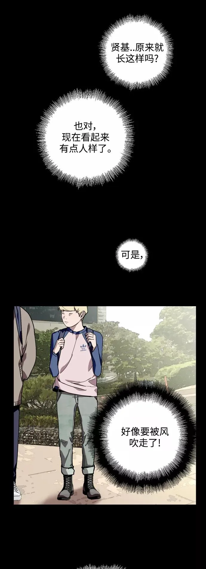 [第59话] 有那样的人 第11页