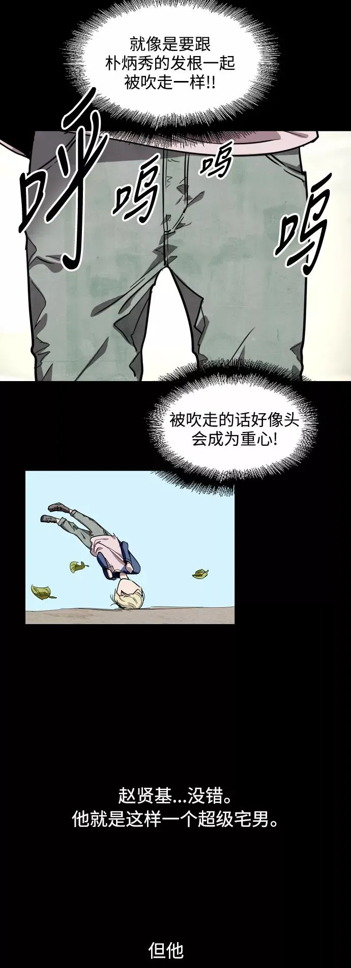 [第59话] 有那样的人 第12页