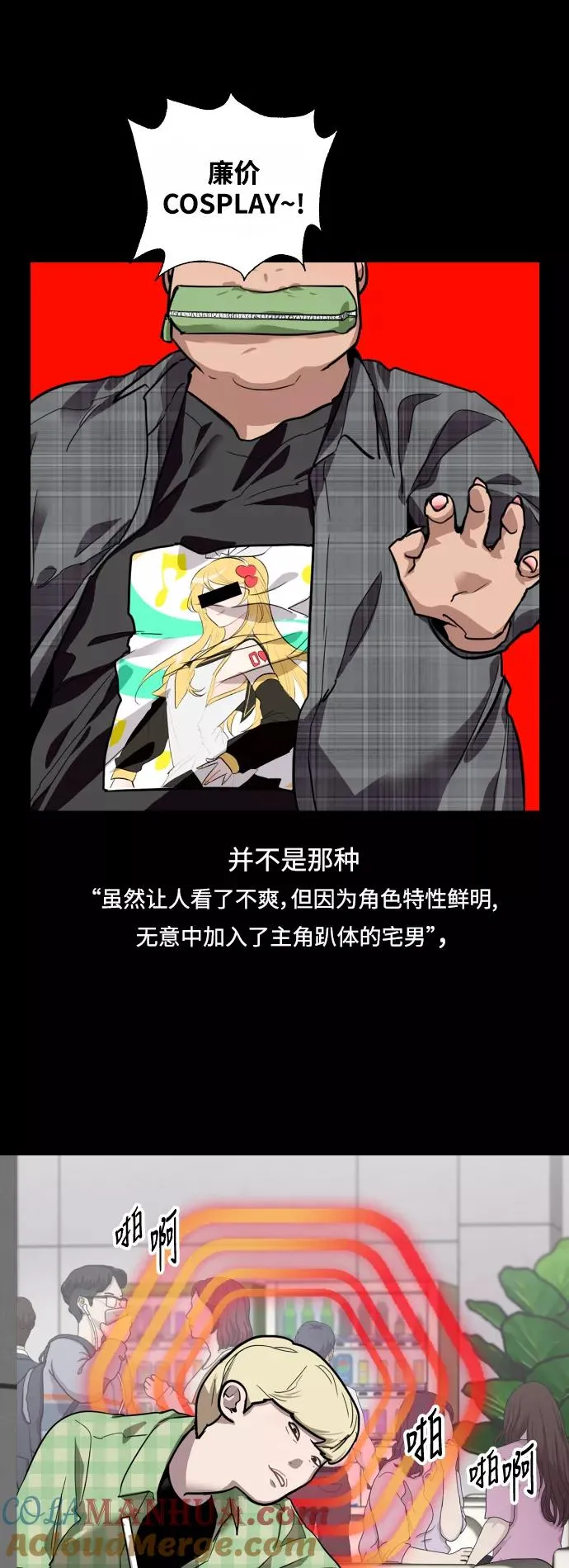 [第59话] 有那样的人 第13页