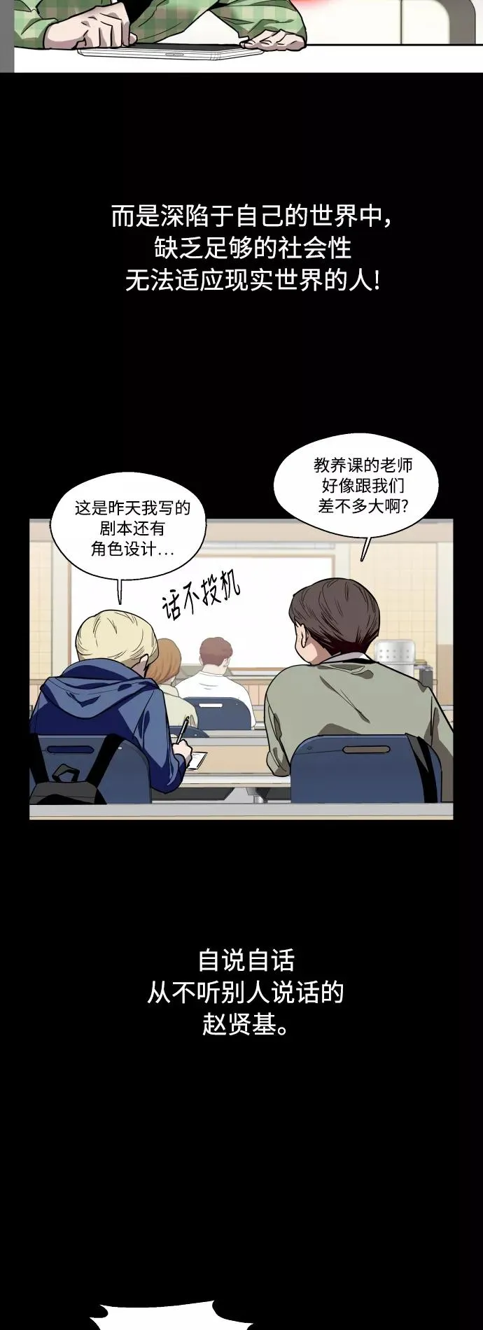 [第59话] 有那样的人 第14页