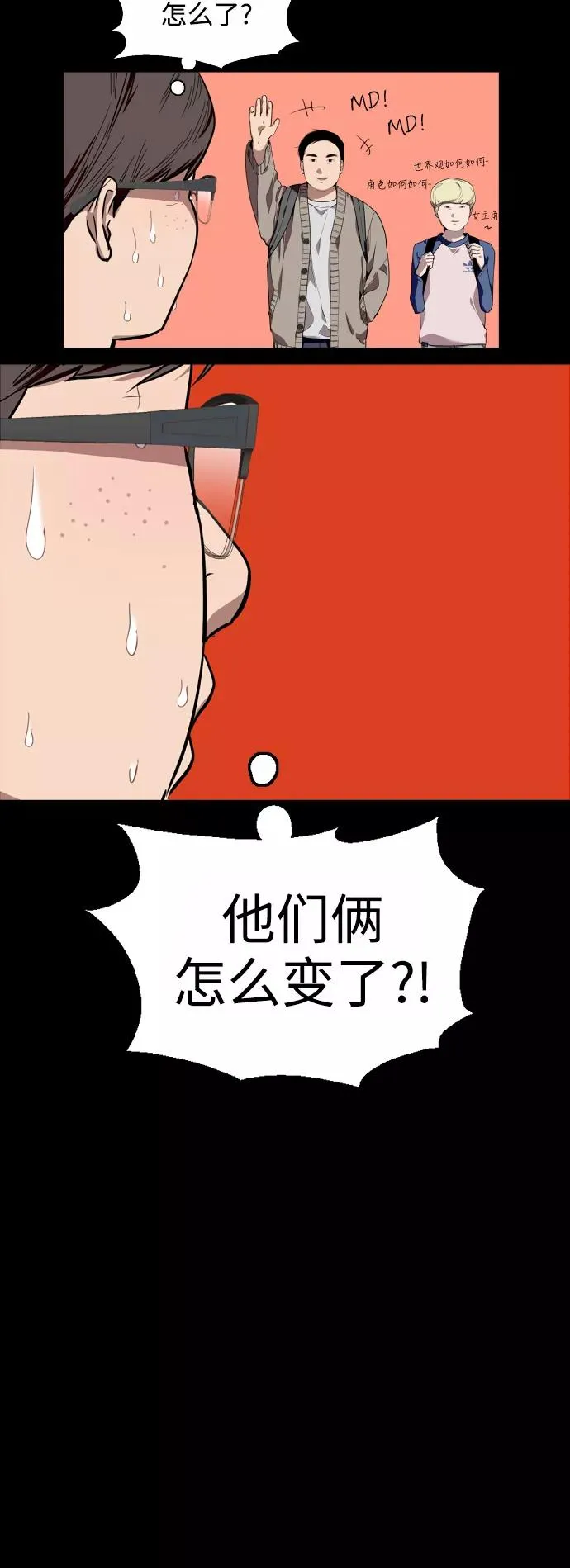 [第59话] 有那样的人 第15页
