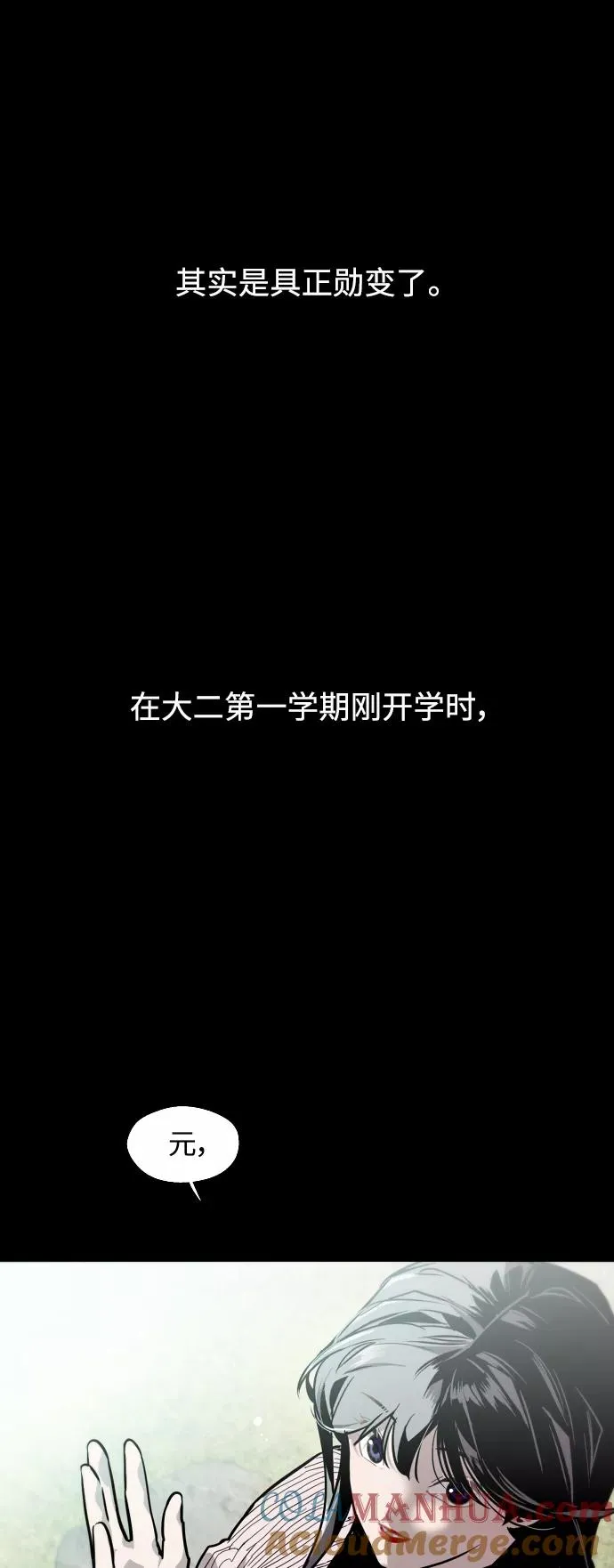 [第59话] 有那样的人 第16页