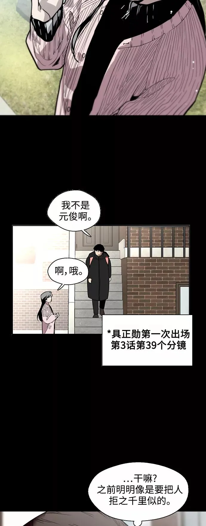 [第59话] 有那样的人 第17页