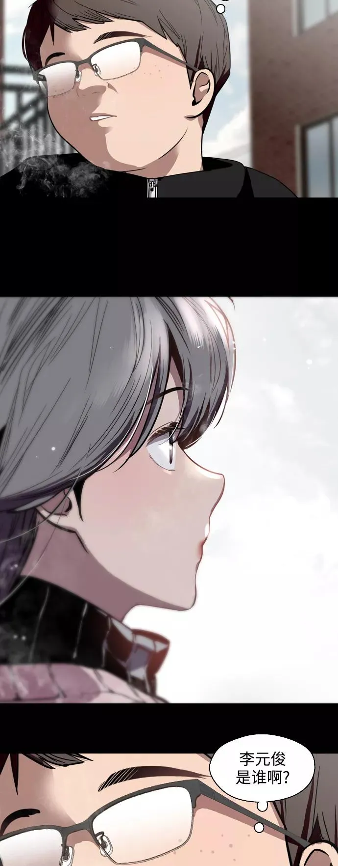 [第59话] 有那样的人 第18页