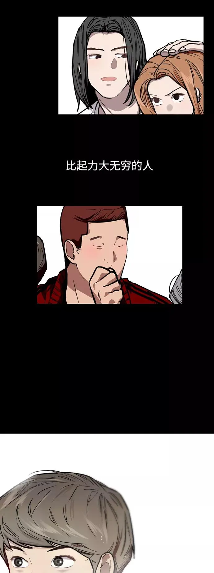 [第59话] 有那样的人 第24页
