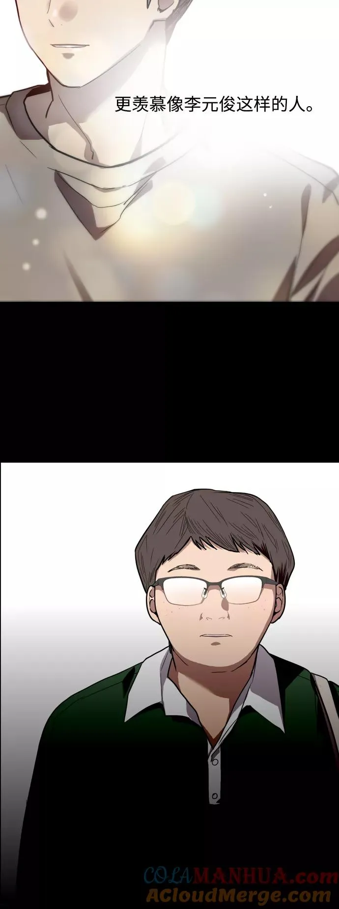 [第59话] 有那样的人 第25页
