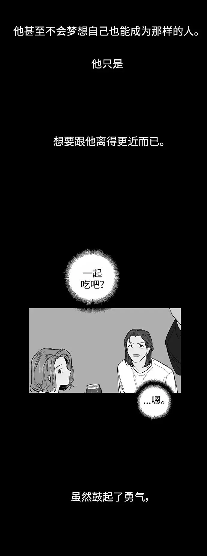 [第59话] 有那样的人 第26页