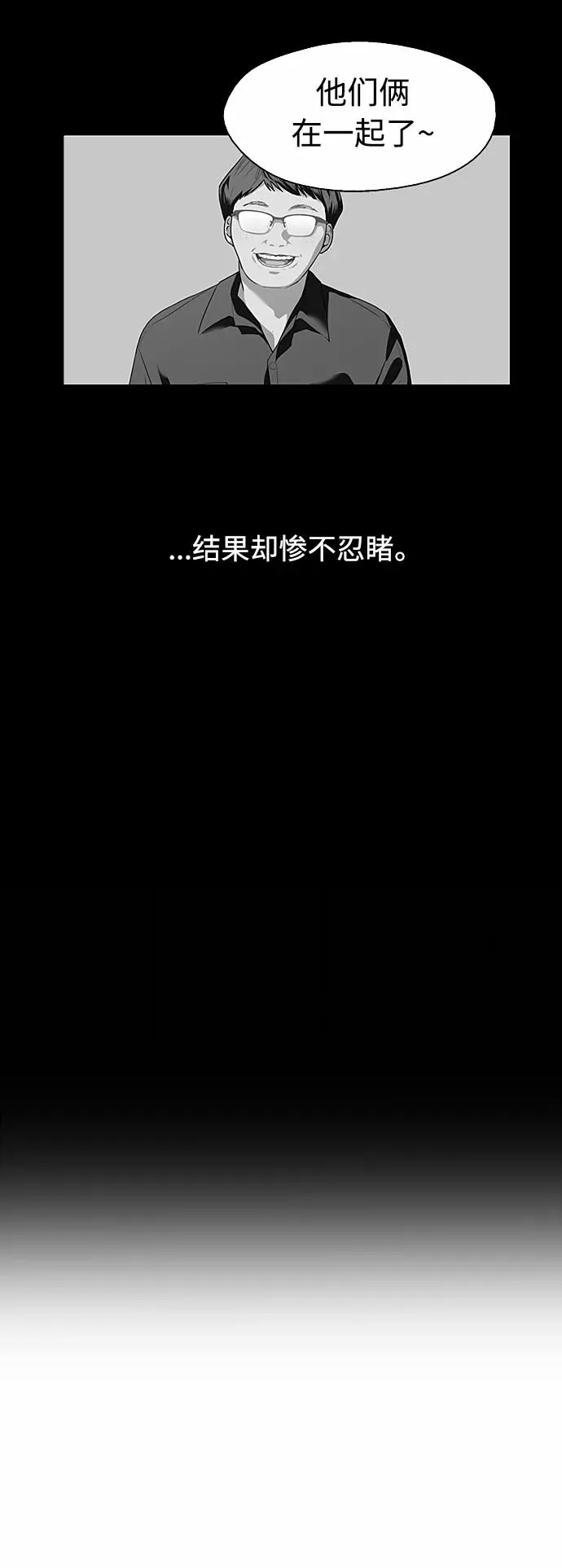 [第59话] 有那样的人 第27页