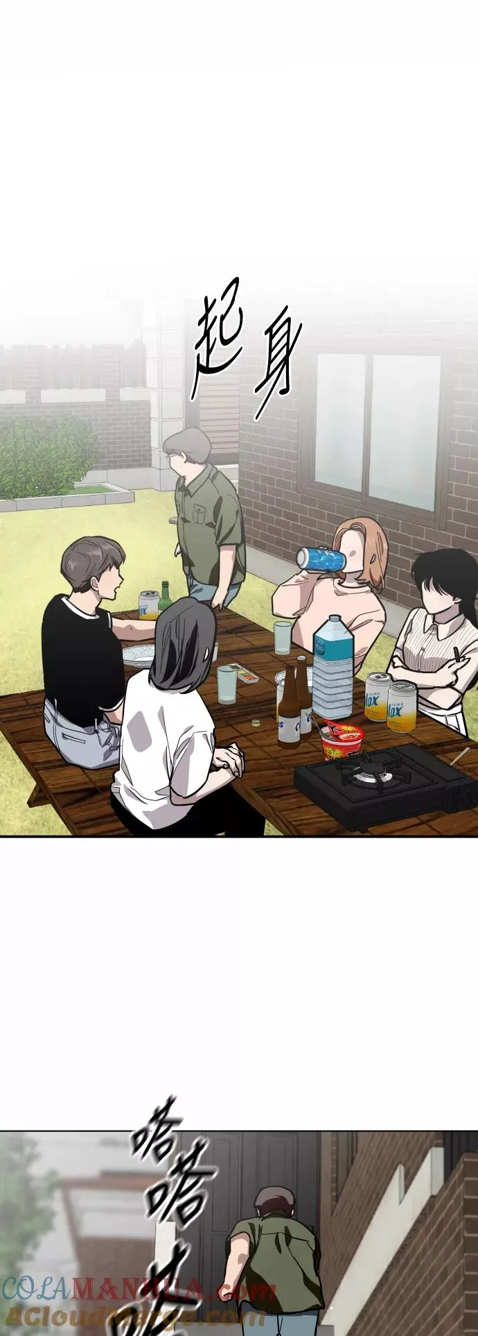 [第59话] 有那样的人 第28页