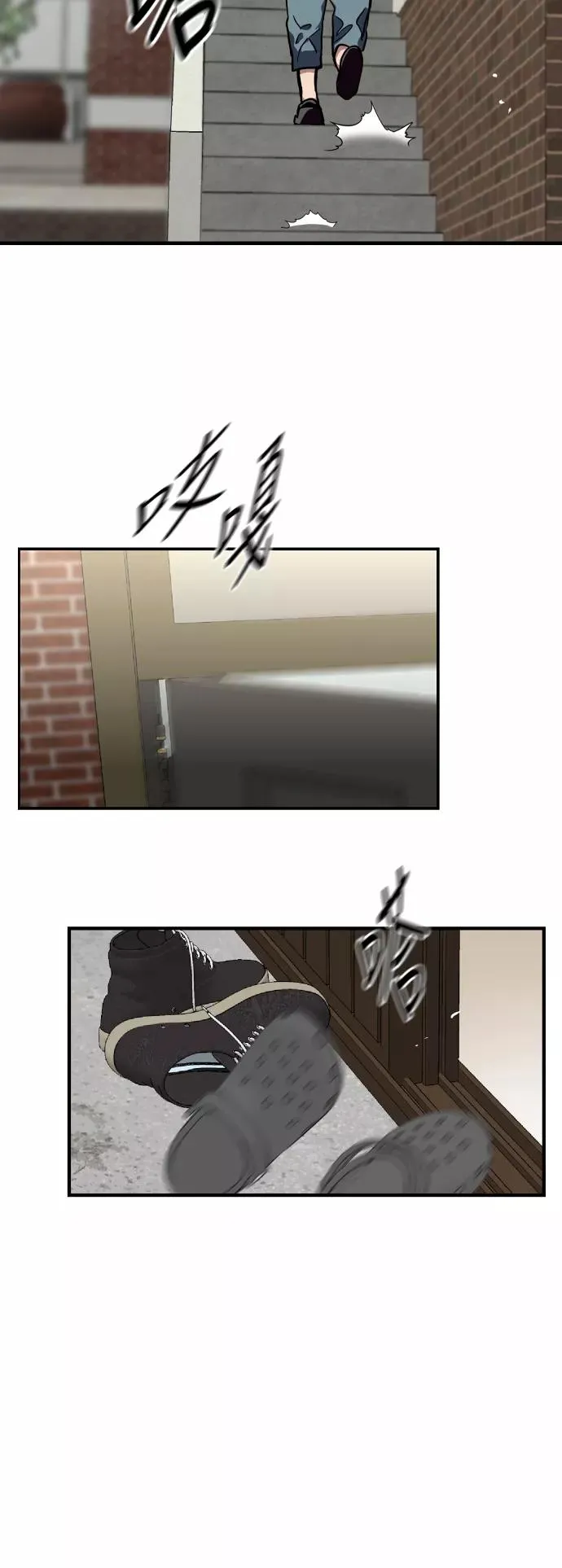 [第59话] 有那样的人 第29页