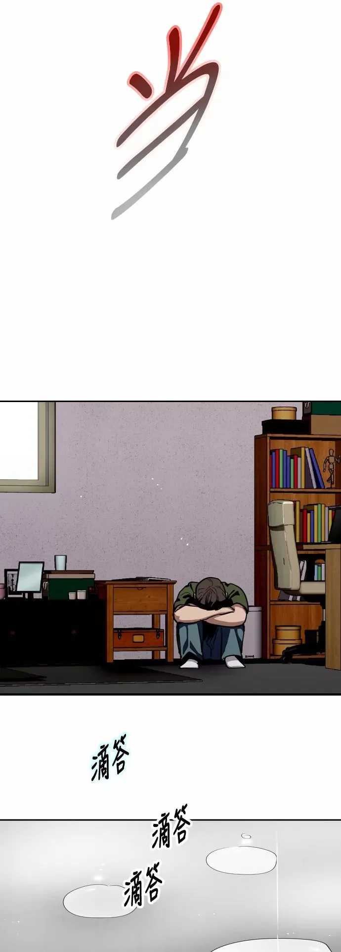 [第59话] 有那样的人 第30页