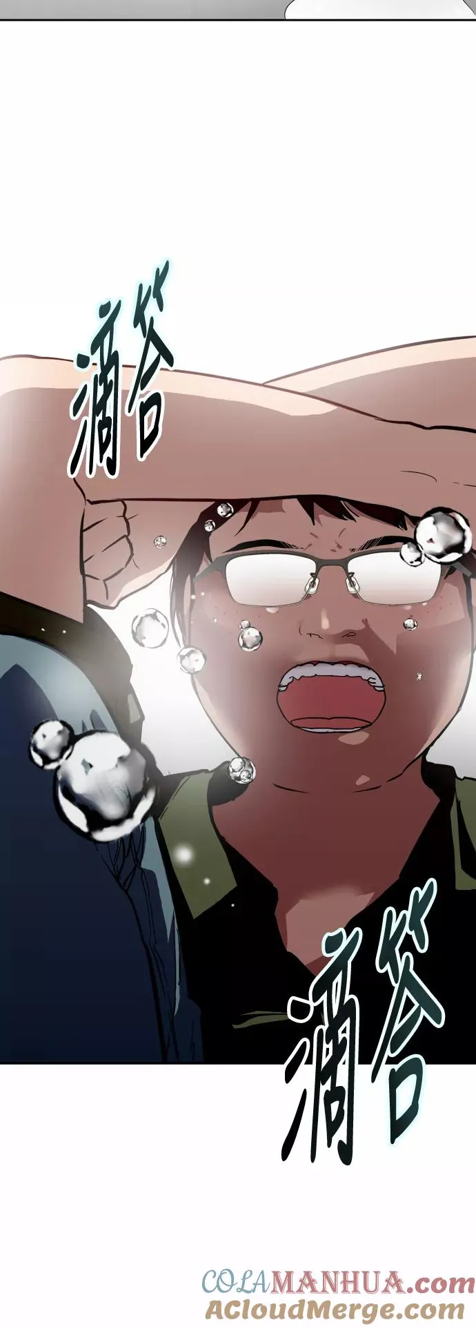 [第59话] 有那样的人 第31页