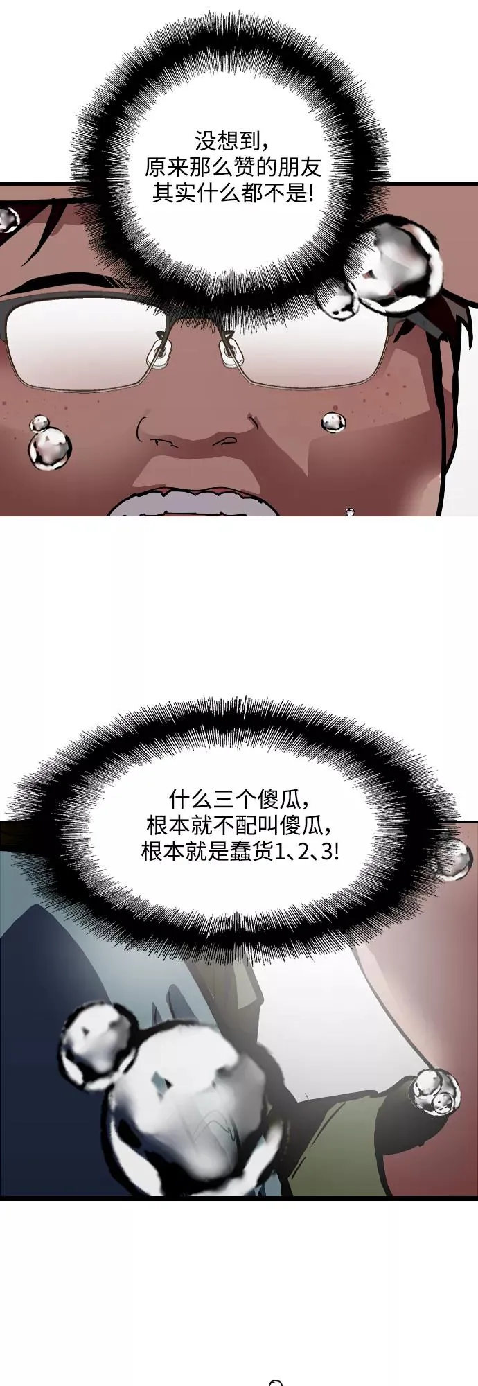 [第59话] 有那样的人 第32页