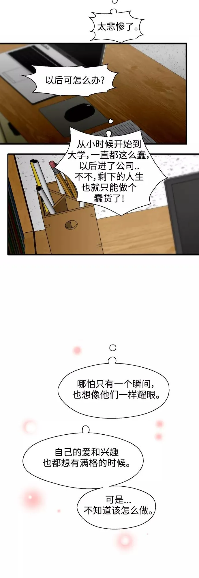 [第59话] 有那样的人 第33页
