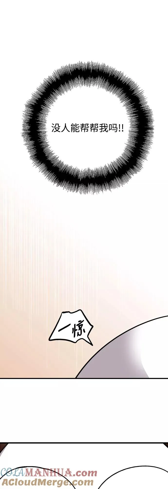 [第59话] 有那样的人 第34页
