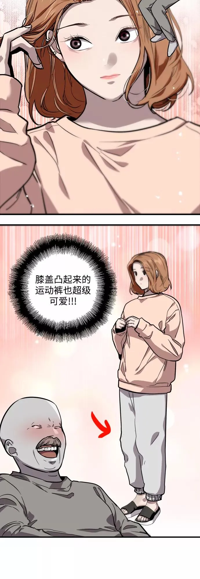 [第59话] 有那样的人 第36页