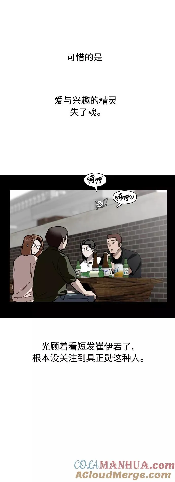 [第59话] 有那样的人 第37页