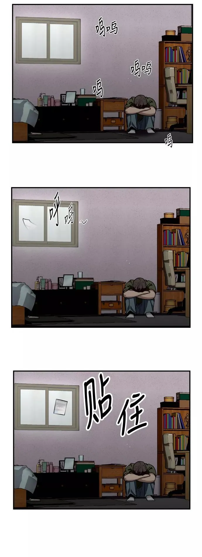 [第59话] 有那样的人 第38页
