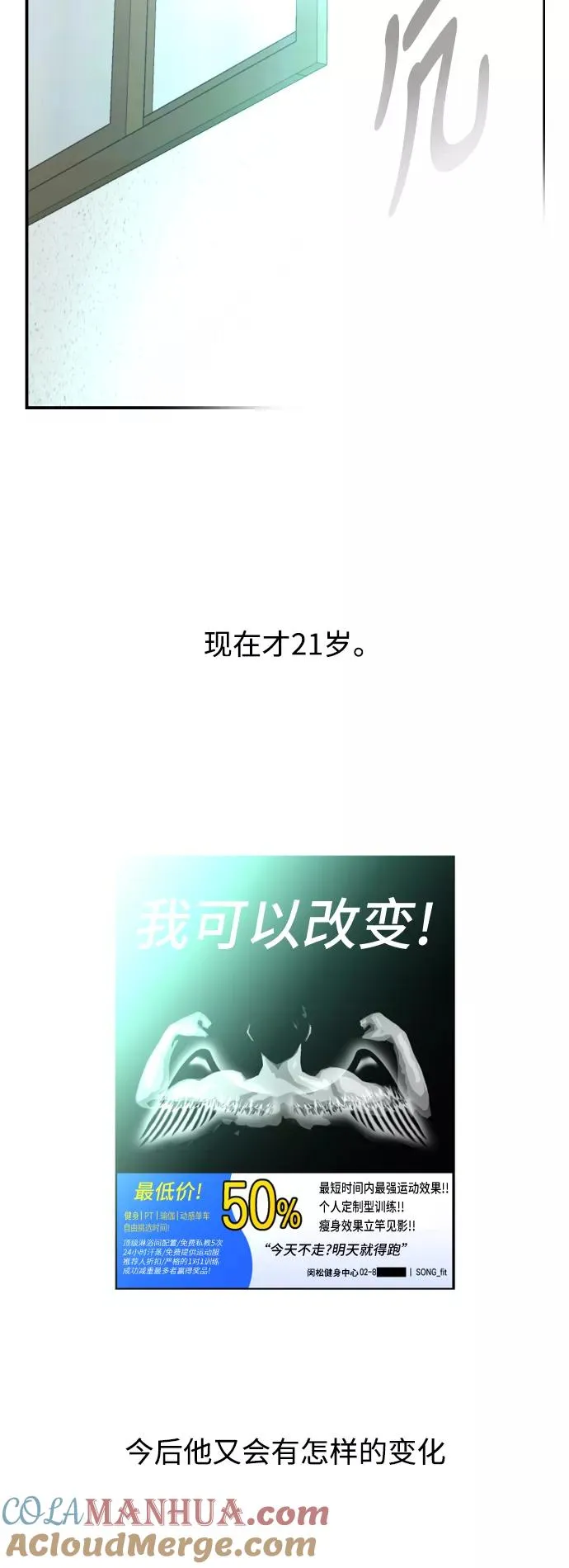 [第59话] 有那样的人 第40页