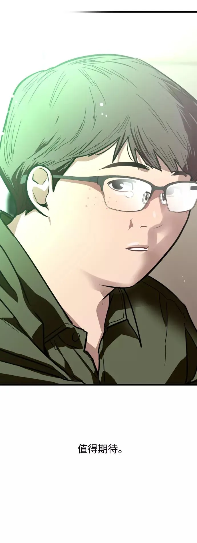 [第59话] 有那样的人 第41页