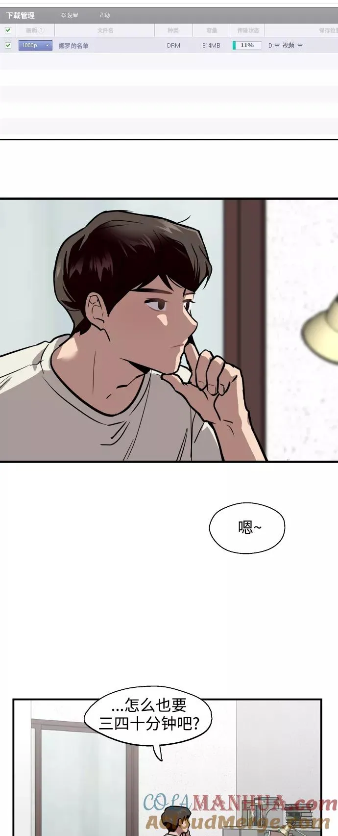 [第59话] 有那样的人 第43页