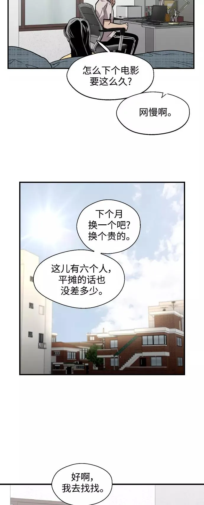 [第59话] 有那样的人 第44页