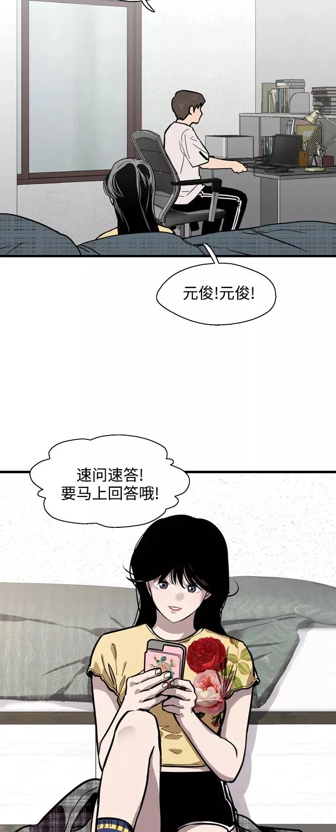 [第59话] 有那样的人 第45页