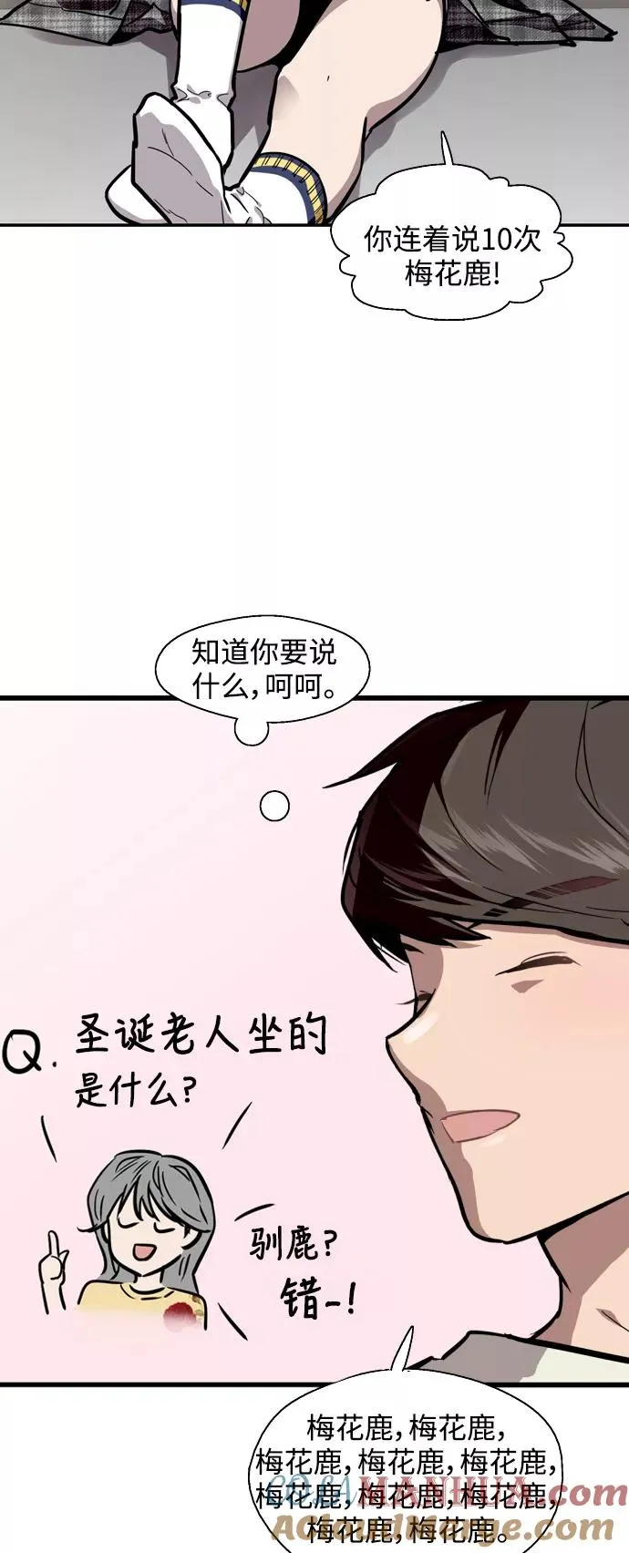 [第59话] 有那样的人 第46页
