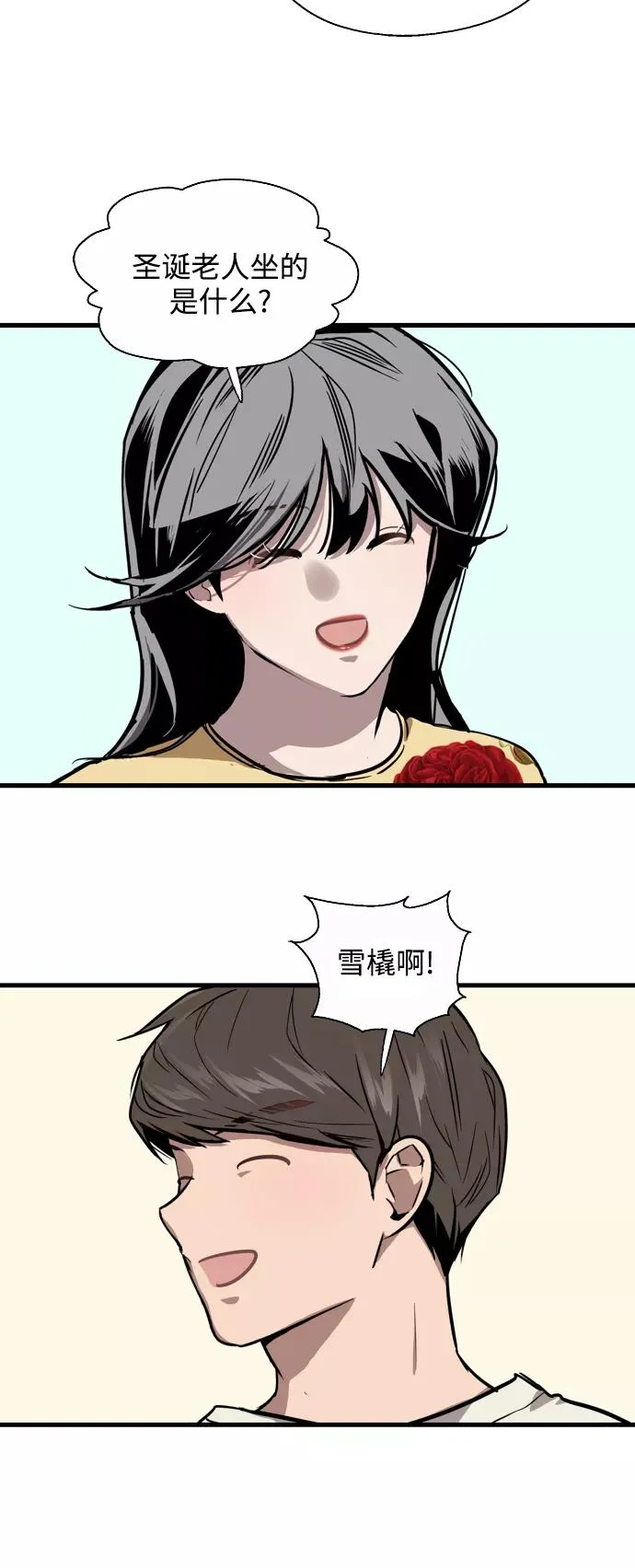 [第59话] 有那样的人 第47页