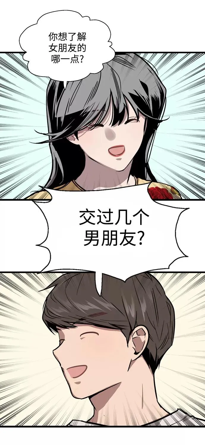 [第59话] 有那样的人 第48页