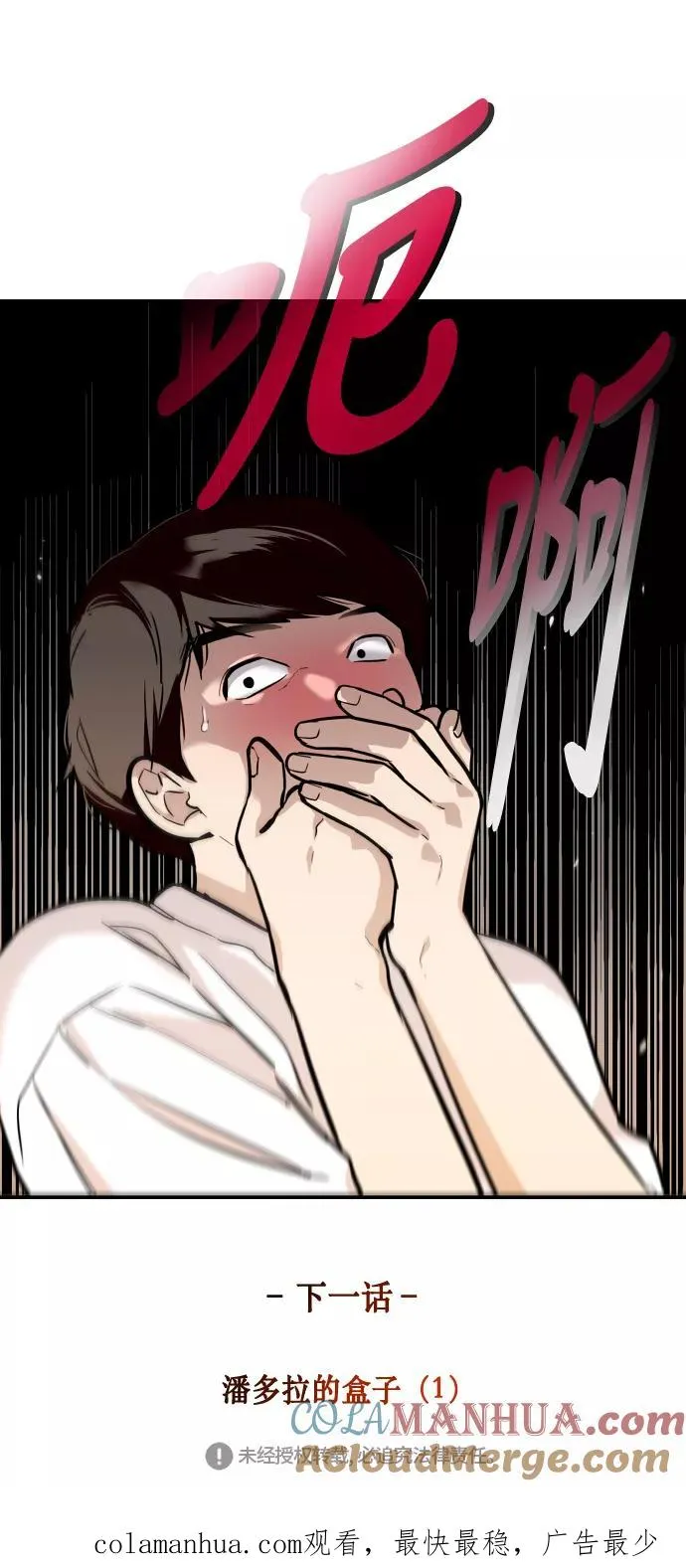 [第59话] 有那样的人 第49页