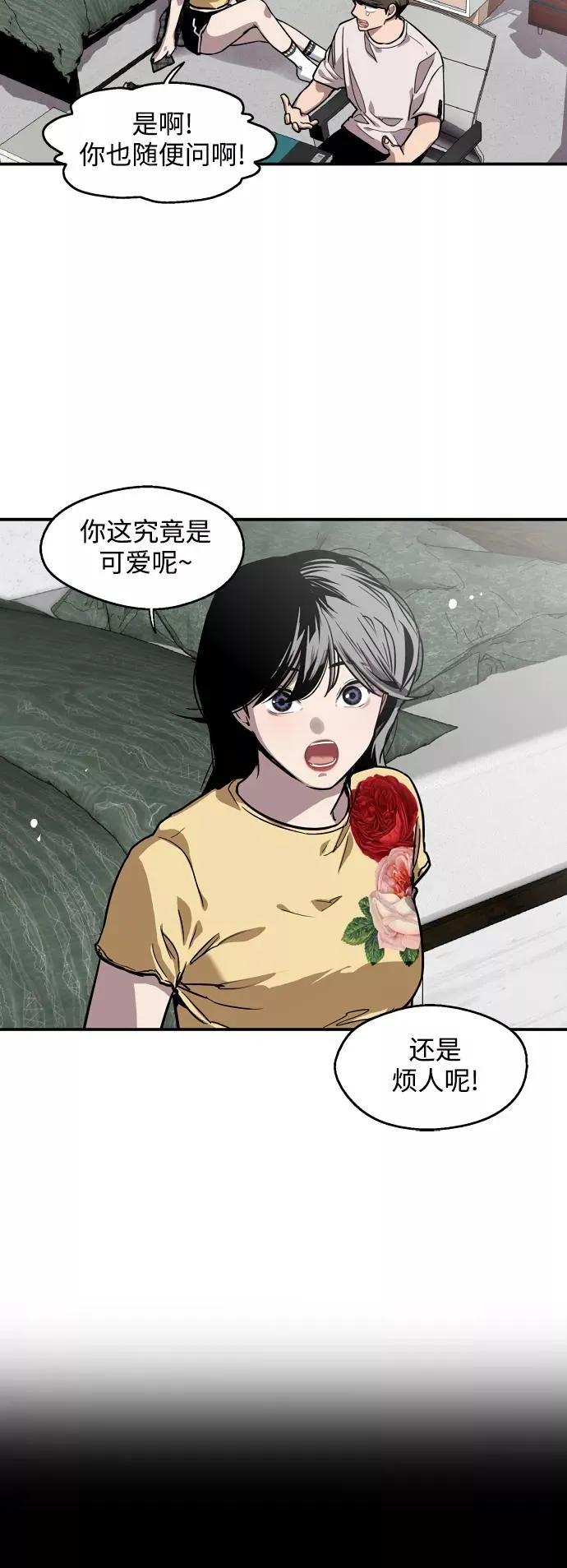 [第60话] 潘多拉的盒子（1） 第5页