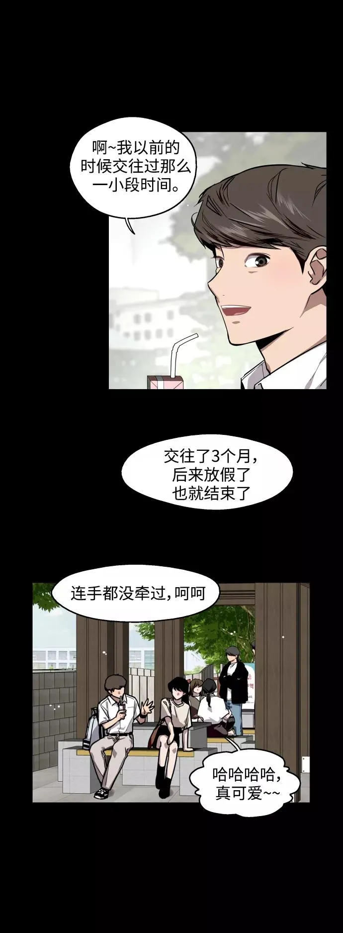 [第60话] 潘多拉的盒子（1） 第6页