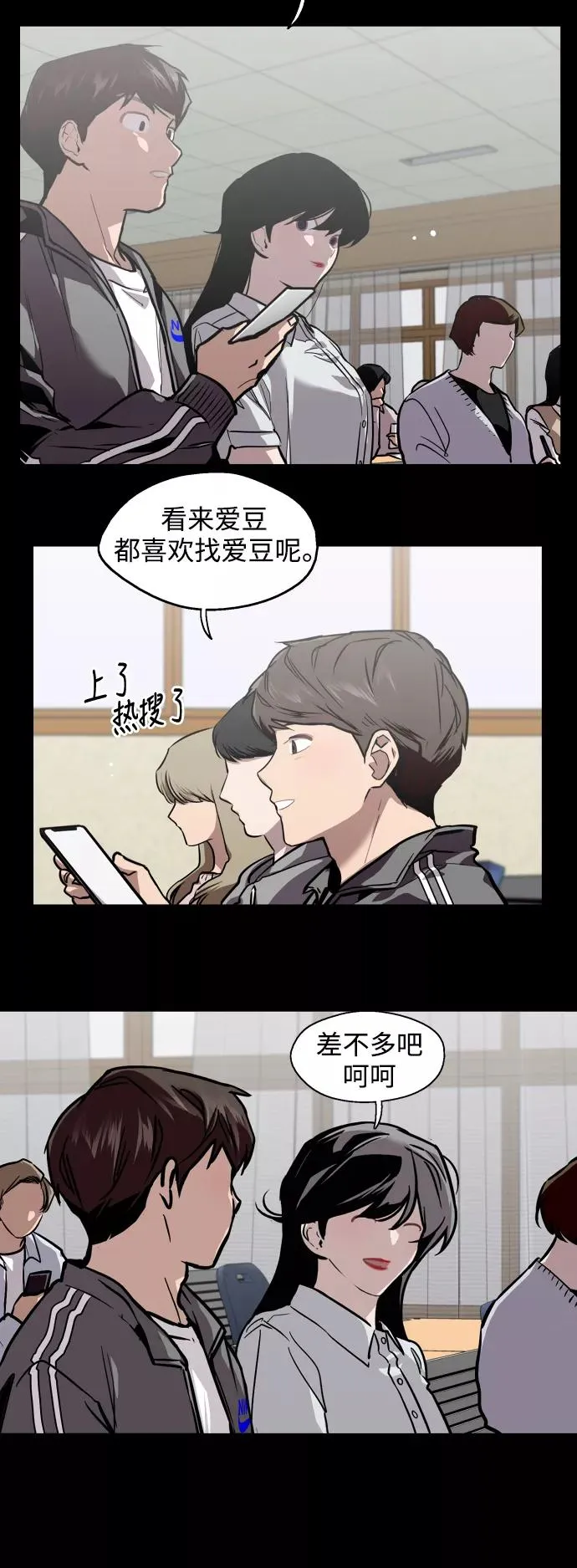 [第60话] 潘多拉的盒子（1） 第8页