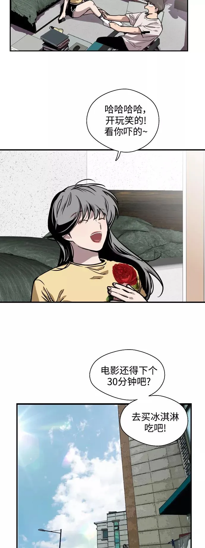 [第60话] 潘多拉的盒子（1） 第12页