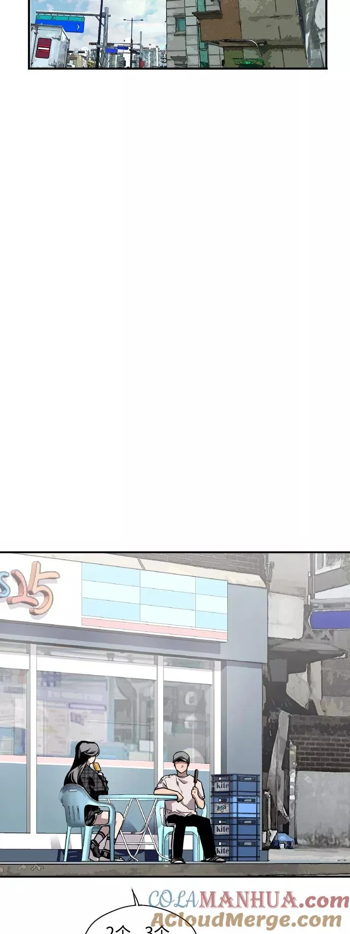 [第60话] 潘多拉的盒子（1） 第13页