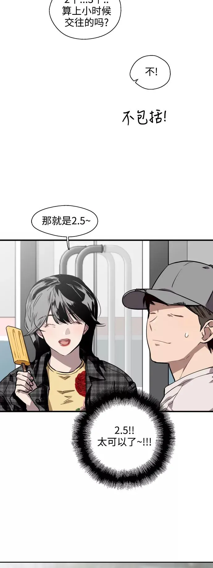[第60话] 潘多拉的盒子（1） 第14页