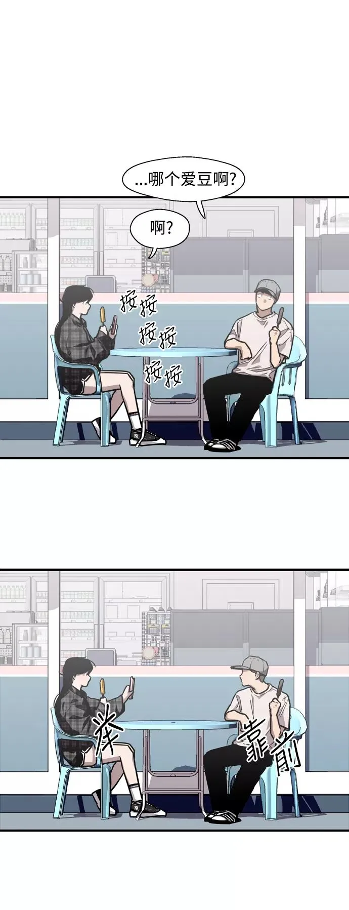 [第60话] 潘多拉的盒子（1） 第17页