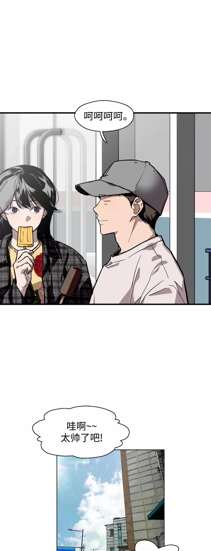 [第60话] 潘多拉的盒子（1） 第18页