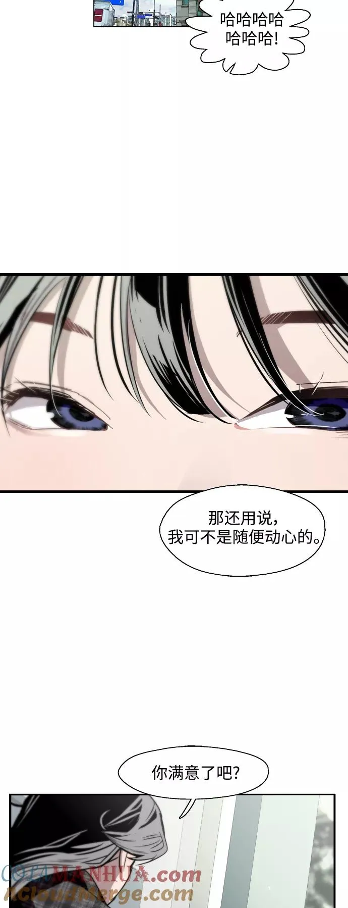 [第60话] 潘多拉的盒子（1） 第19页