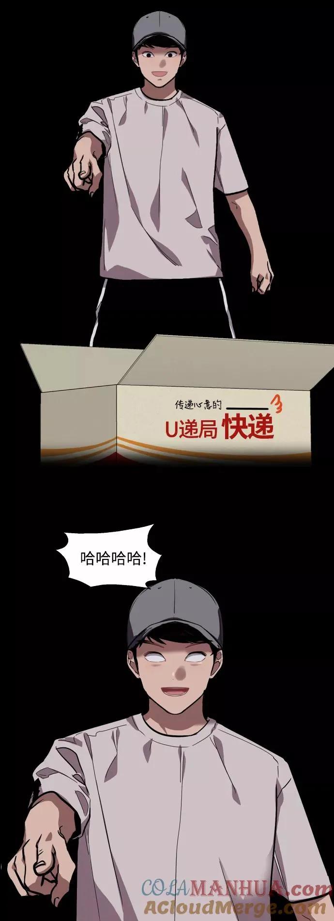 [第60话] 潘多拉的盒子（1） 第25页