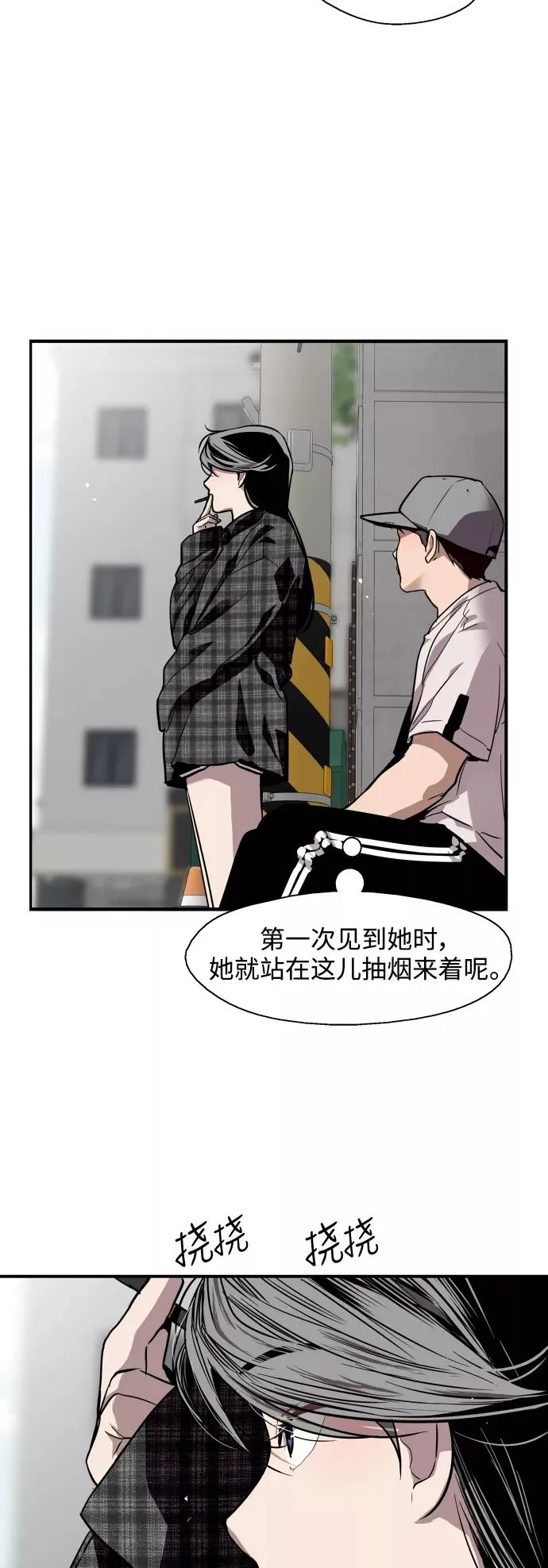 [第60话] 潘多拉的盒子（1） 第32页