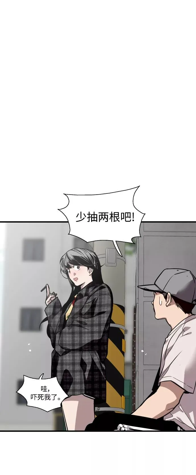 [第60话] 潘多拉的盒子（1） 第39页