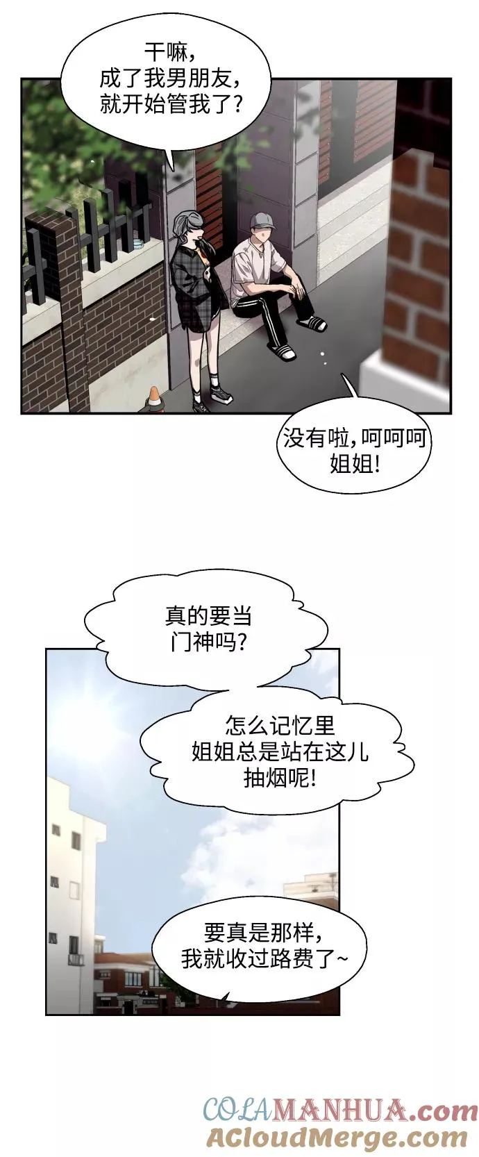 [第60话] 潘多拉的盒子（1） 第40页