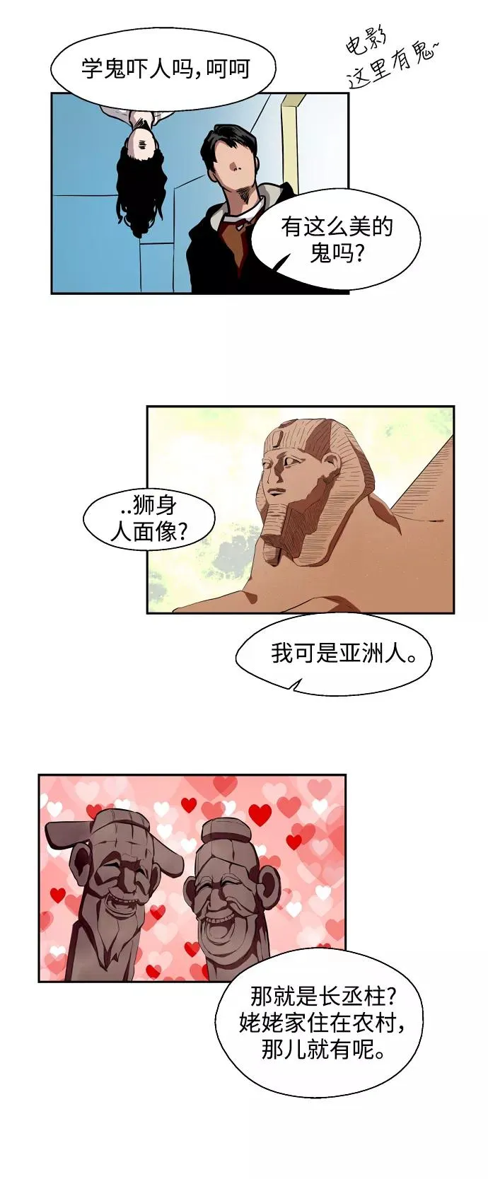 [第60话] 潘多拉的盒子（1） 第41页