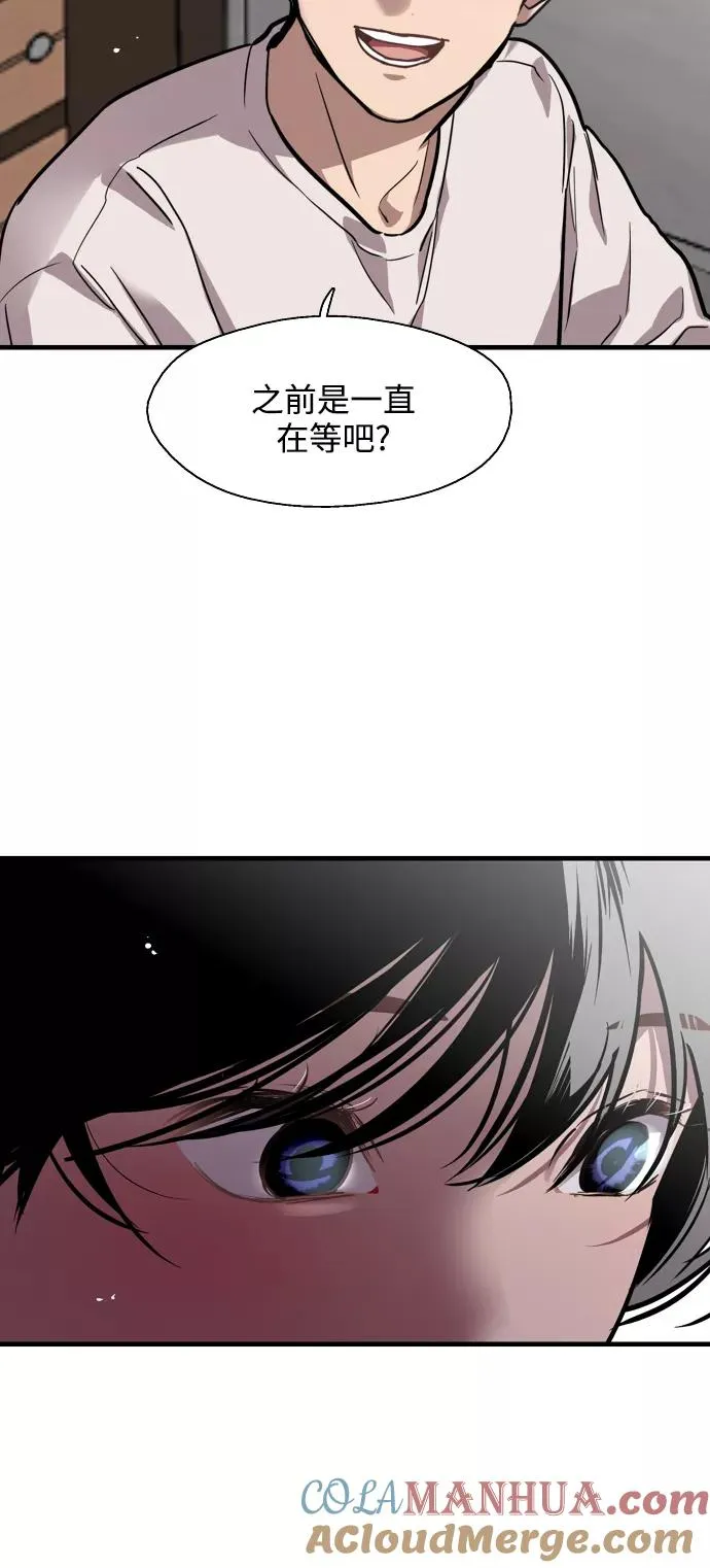 [第60话] 潘多拉的盒子（1） 第43页