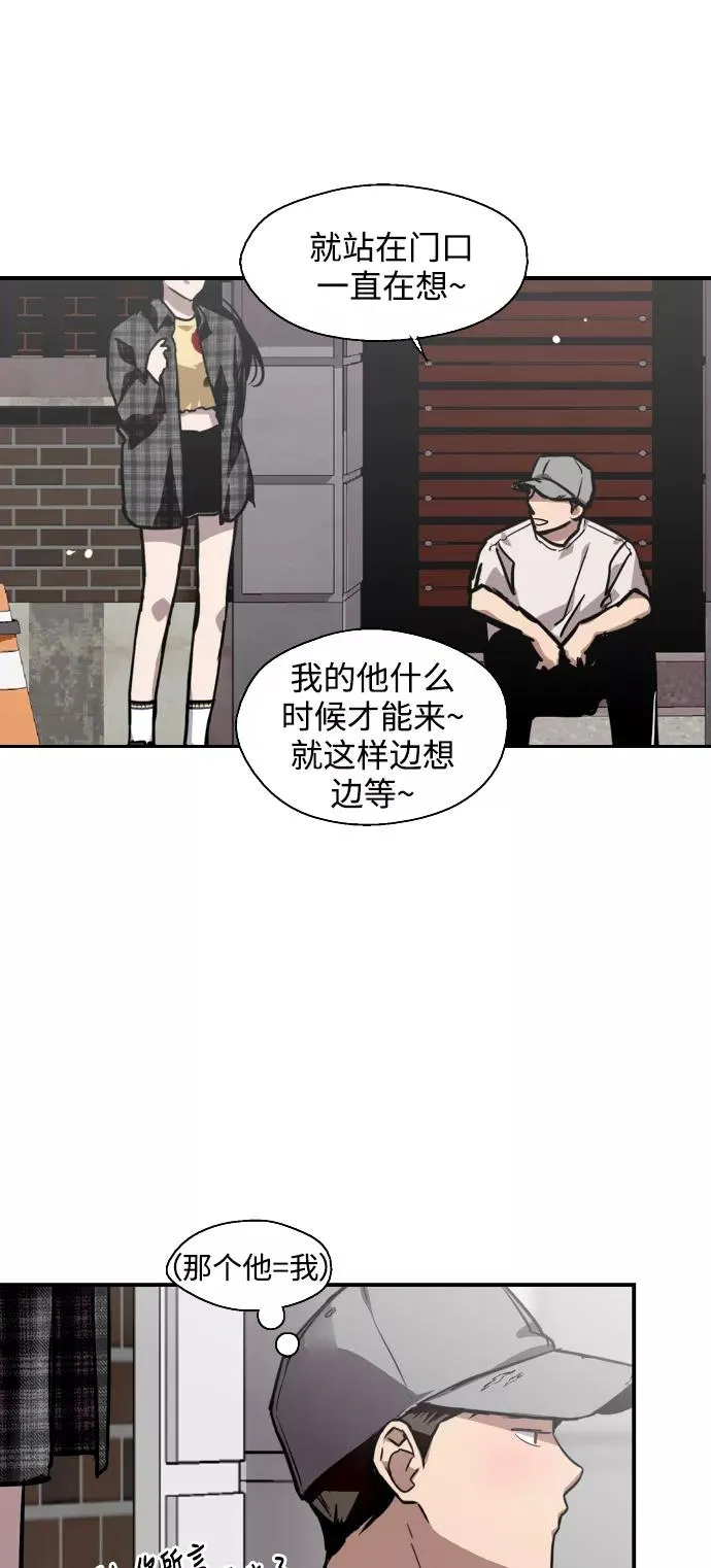 [第60话] 潘多拉的盒子（1） 第44页
