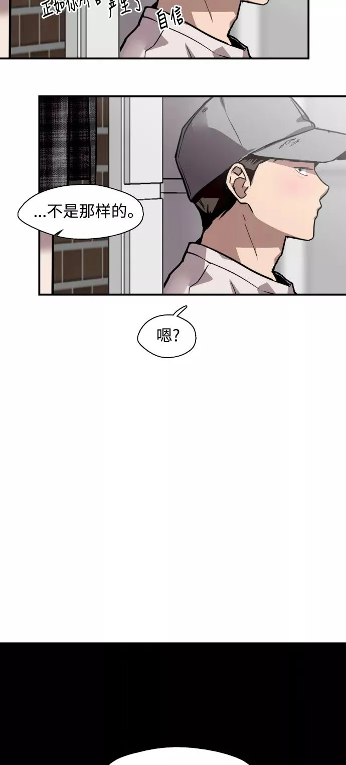 [第60话] 潘多拉的盒子（1） 第45页